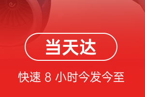 海西德令哈机场托运航空货运公司【机场